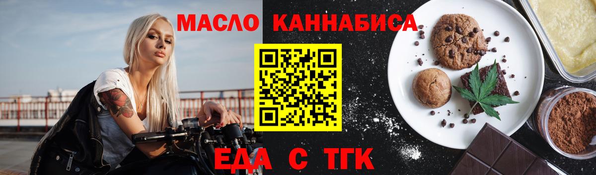 Саки  Печенье с ТГК конопля  Вход с VPN 