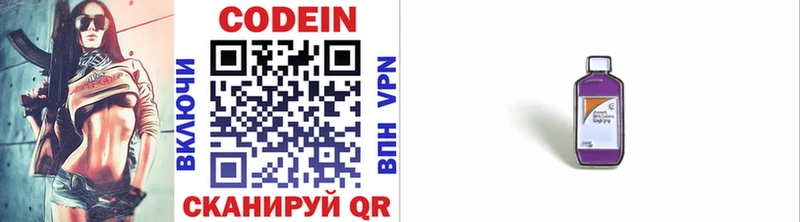 Кодеиновый сироп Lean напиток Lean (лин)  где купить наркоту  Саки 