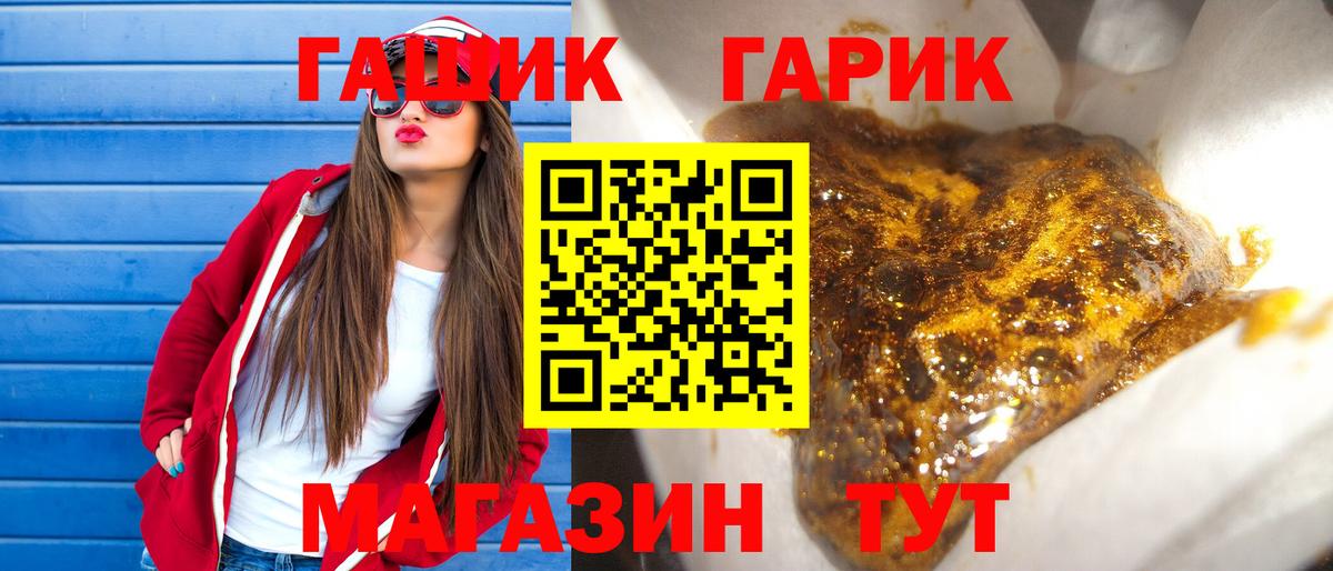 ГАШ  Гашиш VHQ  Вход с VPN  Саки 
