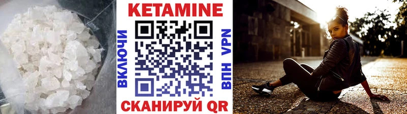 КЕТАМИН ketamine Саки