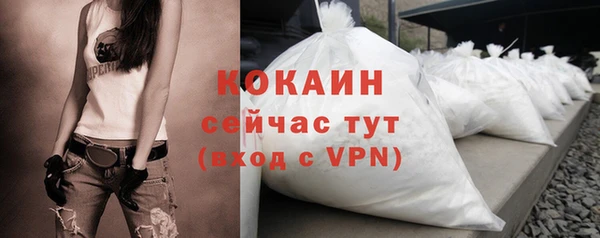 кокаин премиум Балабаново