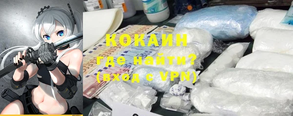 кокаин премиум Балабаново