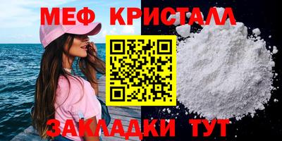 стафф Белореченск