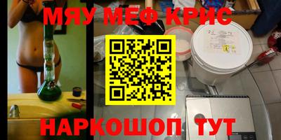 синтетический гашиш Бердск