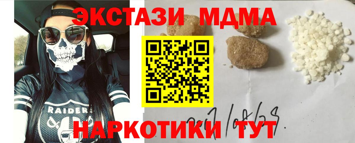 MDMA молли  MDMA молли  MDMA  Вход с VPN  Саки 