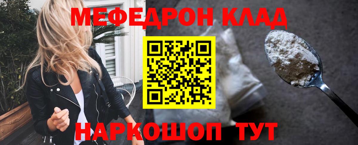 МЕФ мука Саки