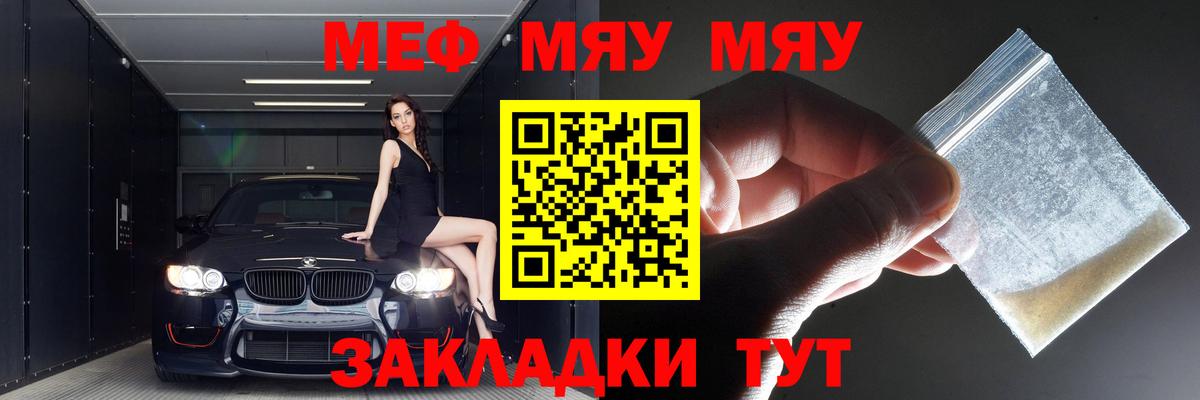 Саки  МЕФ кристаллы  Вход с VPN  Меф мука 