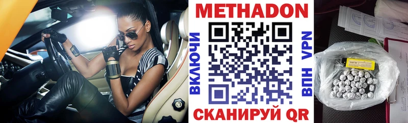 Метадон methadone Саки