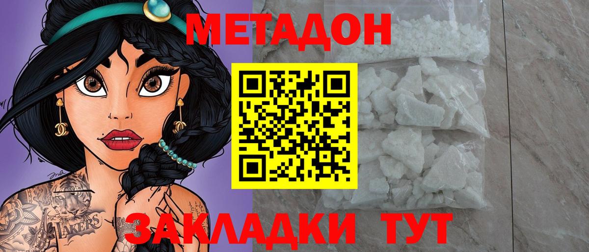 МЕТАДОН VHQ Саки