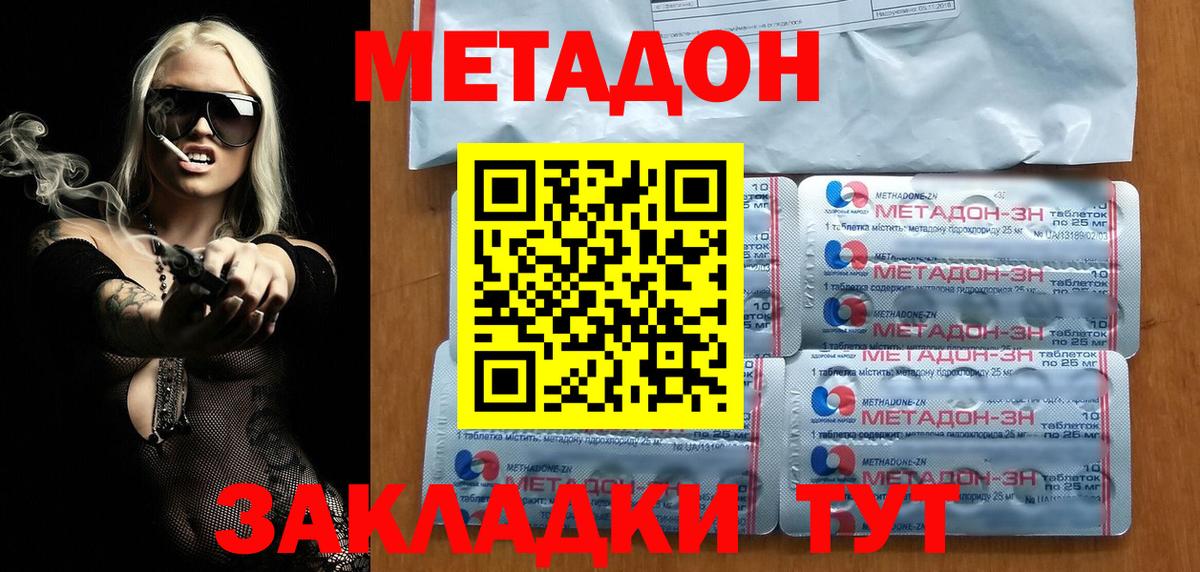 МЕТАДОН кристалл  блэк спрут сайт  Саки  Метадон кристалл  Вход с VPN 