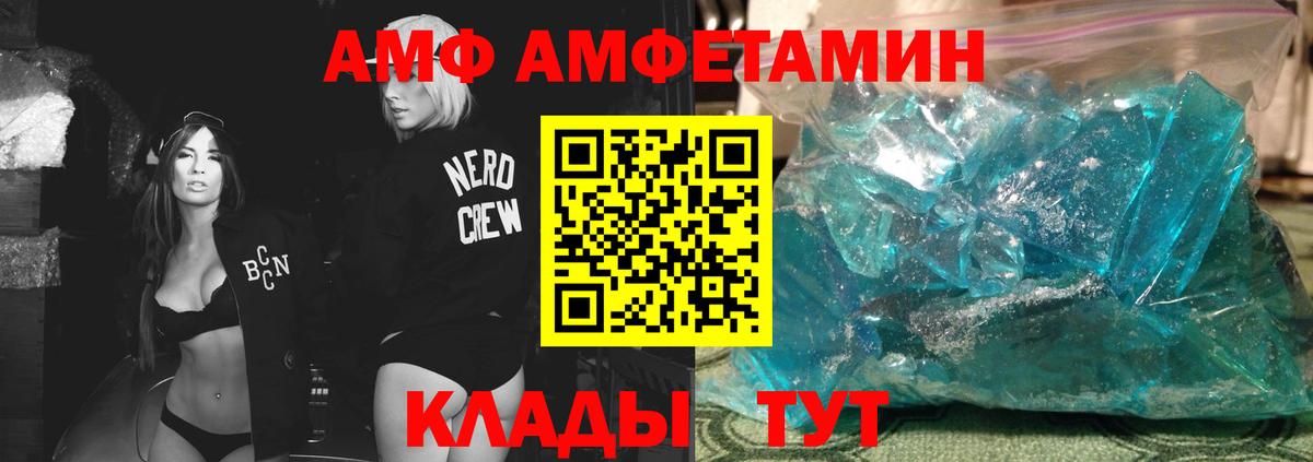МЕТАМФЕТАМИН  Метамфетамин кристалл  Вход с VPN  Саки 