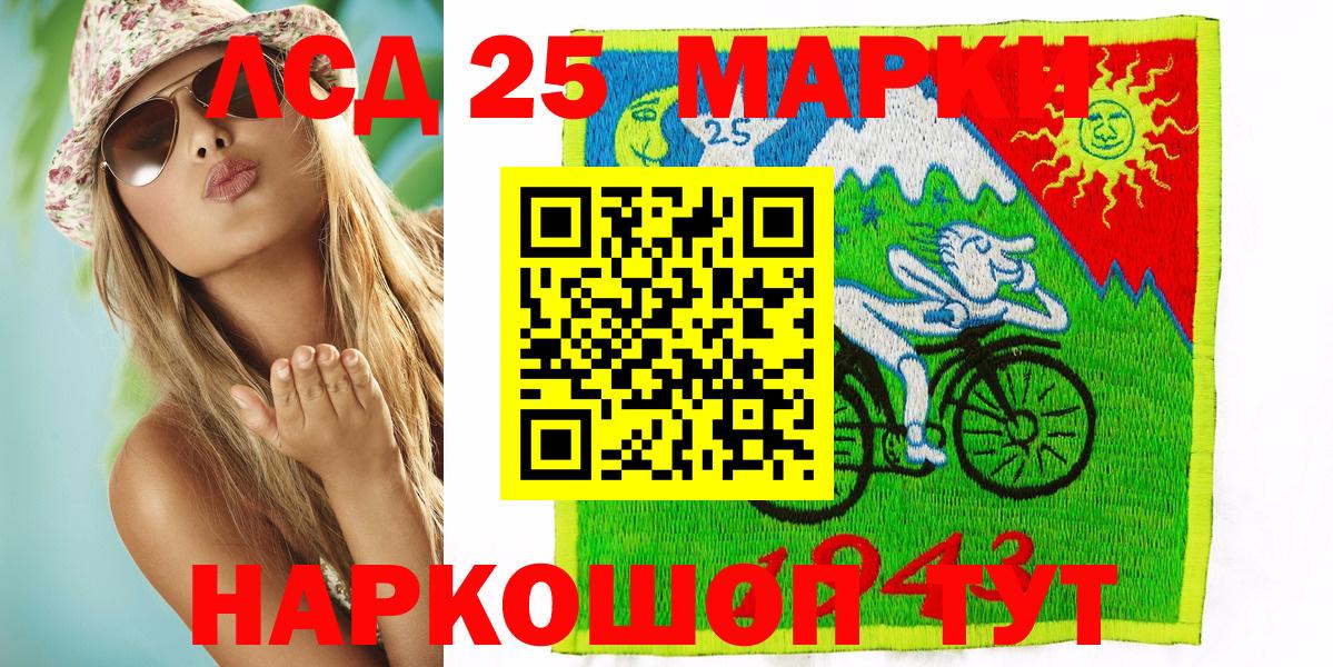 Марки 25I-NBOMe 1500мкг Саки
