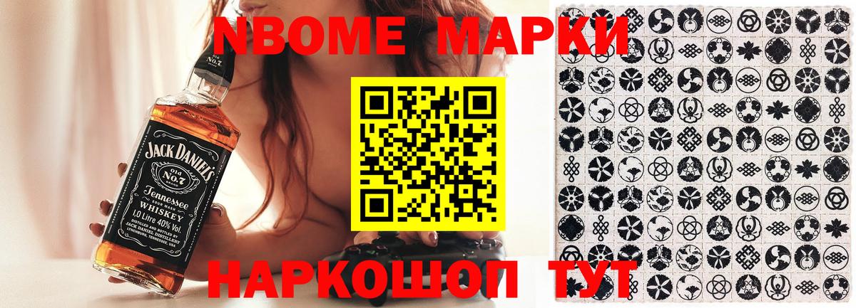 Марки NBOMe  Марки 25I-NBOMe 1,5мг  Вход с VPN  Марки 25I-NBOMe 1,5мг  Саки 