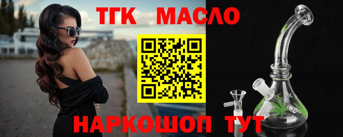 цены наркотик  Дистиллят ТГК THC oil  Вход с VPN  Саки 