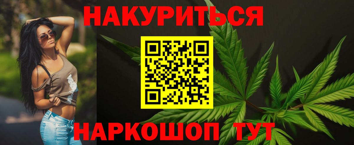 МАРИХУАНА конопля  МАРИХУАНА план  Вход с VPN  Саки  Марихуана семена 